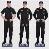 Осенний летний комплект для работы, лонгслив, униформа, короткий рукав