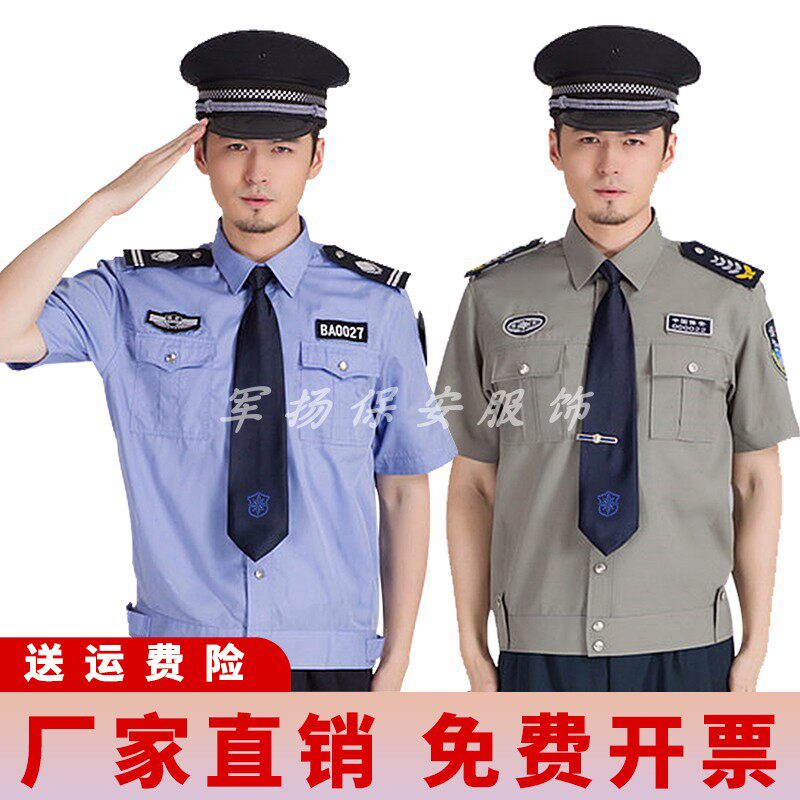 New Security Suit Summer Clothing Suit Short Sleeve Security Uniform Spring Autumn Long Sleeve Shirt Full Set Security Work Clothing Man-Taobao
