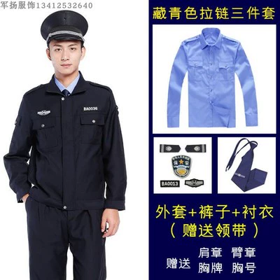 Осенний комплект для работы, униформа, куртка, пуховик, увеличенная толщина