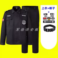 Демисезонный комплект, ремень