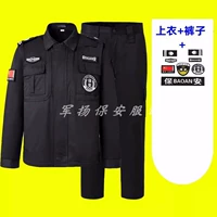 Демисезонный комплект