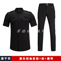 Черный комплект, ремень, короткий рукав