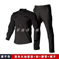 Комплект, черный лонгслив, ремень, шапка