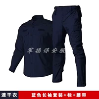 Комплект, синий лонгслив, ремень