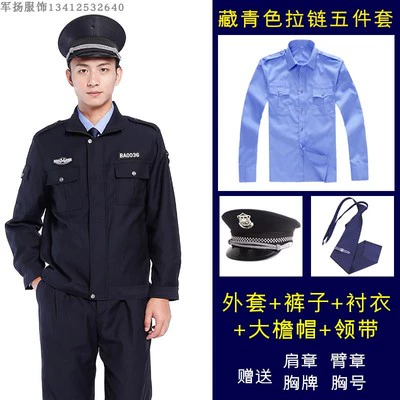 Осенний комплект для работы, униформа, куртка, пуховик, увеличенная толщина