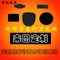 Military Yang Dress Versatile Pat Postage Supplement Difference Customized Shoulder Zhang Arm Badge Magic Sticker Gold Price Difference Special Shooting