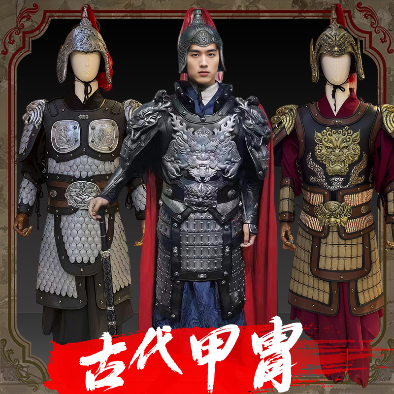 Ancient General Armor, Real Wearable Armor Costumes, Tang and Song Soldier Costumes, Npc Costumes for Historical Sites, and Three Kingdoms Era Costumes
