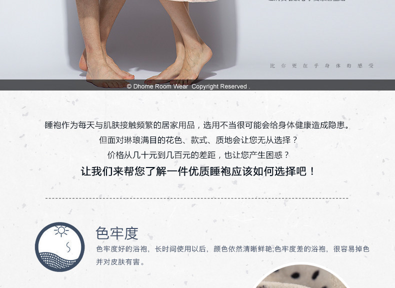 Peignoir jeunesse DAHUA HOME BK0205 - Ref 602159 Image 9