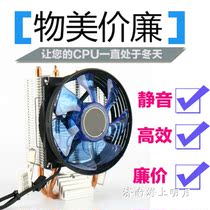 Double copper tube high efficiency multi-platform Universal CPU cooling fan silent light emitting with double heat pipe cpu radiator