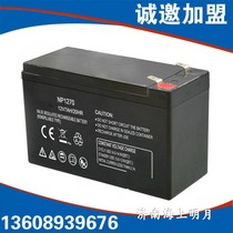 Emergency power backup power supply server UPS dedicated 12v7ah battery lighting alarm equipment power supply
