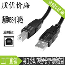USB printer extension cord 1 5 meters 3 meters 5 meters printer extension cord printer high-speed transmission data cable