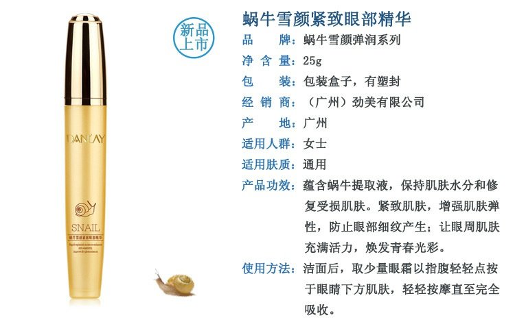 Snail Snow Firming Eye Serum Cream Cream Fine Skin Care Chăm sóc da Phụ nữ serum dưỡng mắt