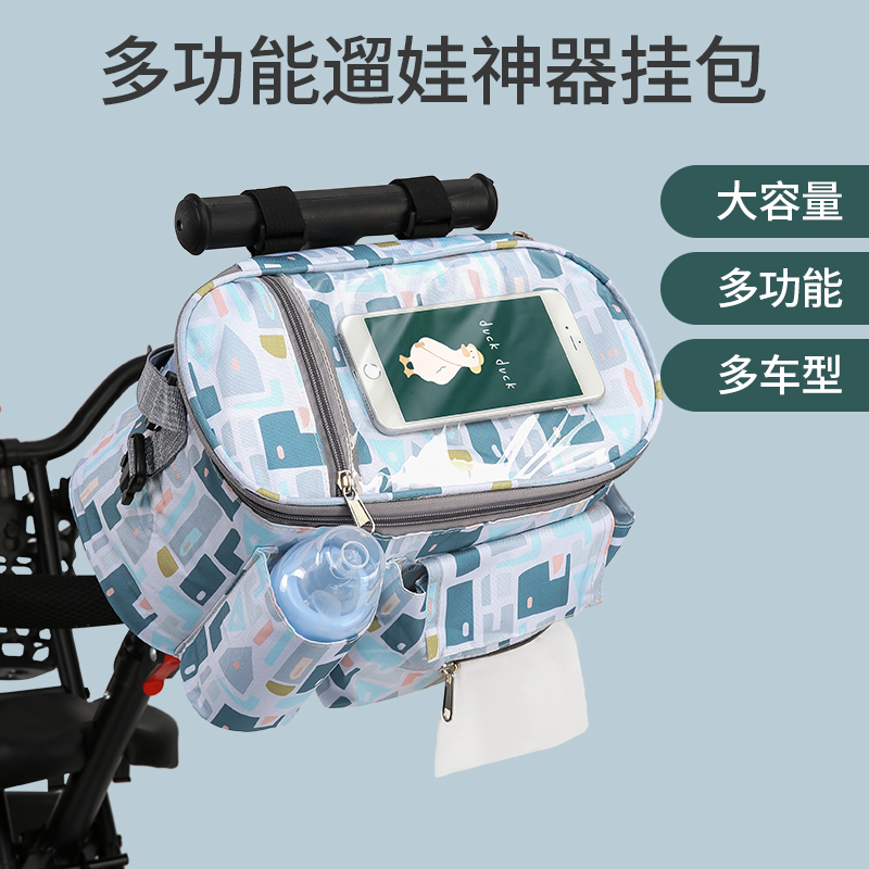 Walking baby artifact universal hanging bag leave baby artifact storage bag tricycle electric vehicle baby umbrella car hanging bag storage bag