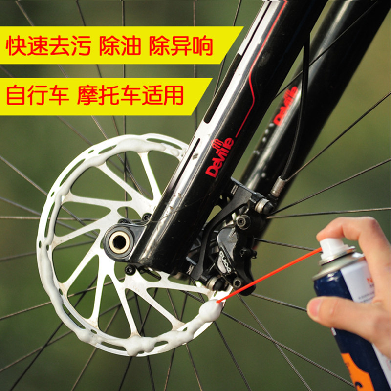 Race leader Mountain bike brake disc brake disc cleaning agent Disc brake noise screaming Motorcycle bicycle brake skin cleaning
