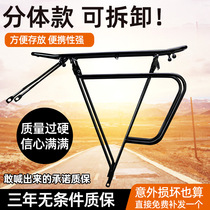 Bicycle rack mountain car rear seat bicycle accessories steel-made manned baggage rack bicycle equipment