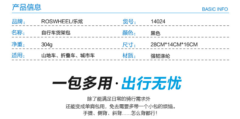 Sacoche pour vélo mixte ROSWHEEL - Ref 2216918 Image 36