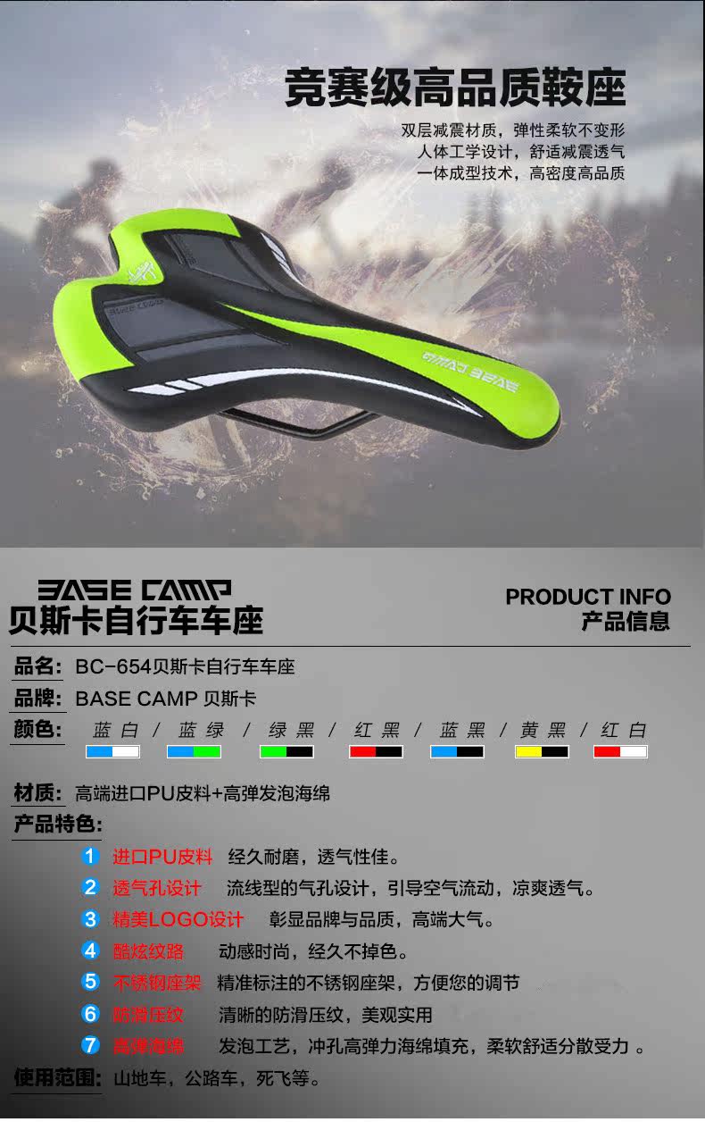 Selle de vélo BASECAMP - Ref 2359709 Image 16