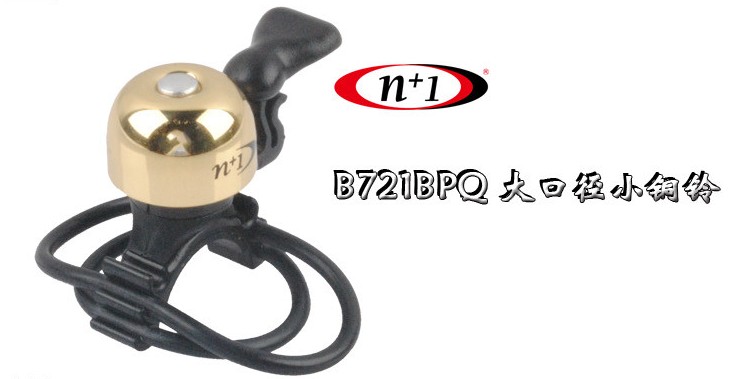 Sonnette de vélo sonnerie commune - Ref 1459854 Image 13