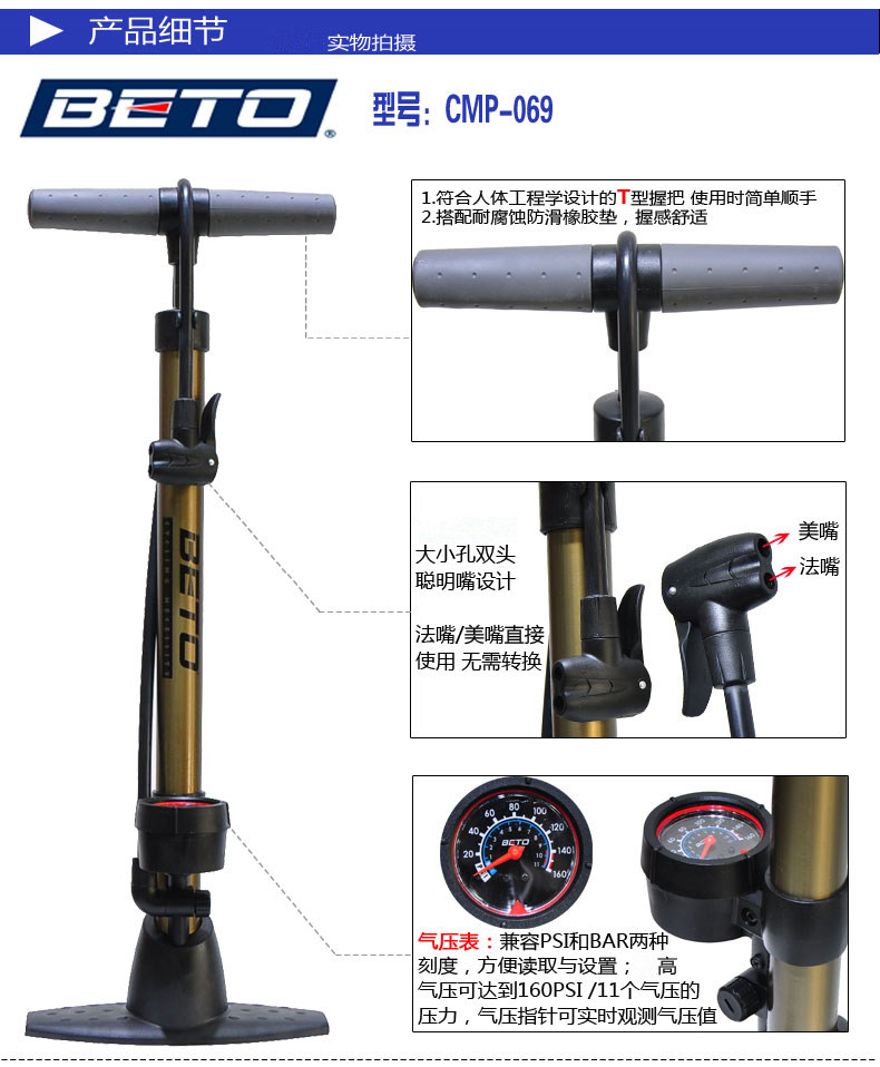 Pompe à vélo BETO - Ref 2396576 Image 16