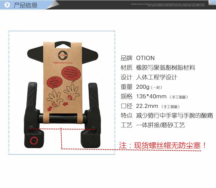 Poignées de vélo - Ref 2340186 Image 15