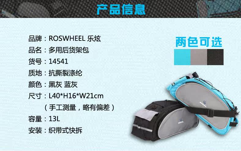 Sacoche pour vélo mixte ROSWHEEL - Ref 2214048 Image 25