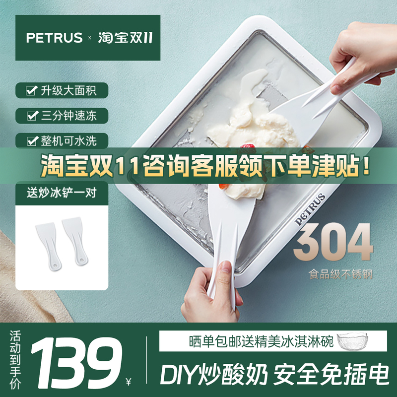 【New Product】Bai Cui Fried Yogurt Maker, Small Household Ice Cream Maker, DIY Ice Cream Maker for Children, No Electricity Required, Ice Cream Pan