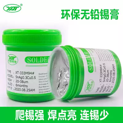 Xingtai solder paste solder paste lead-free 305 solder paste with 3 silver tin paste tin slime SMT paste environmental protection solder paste