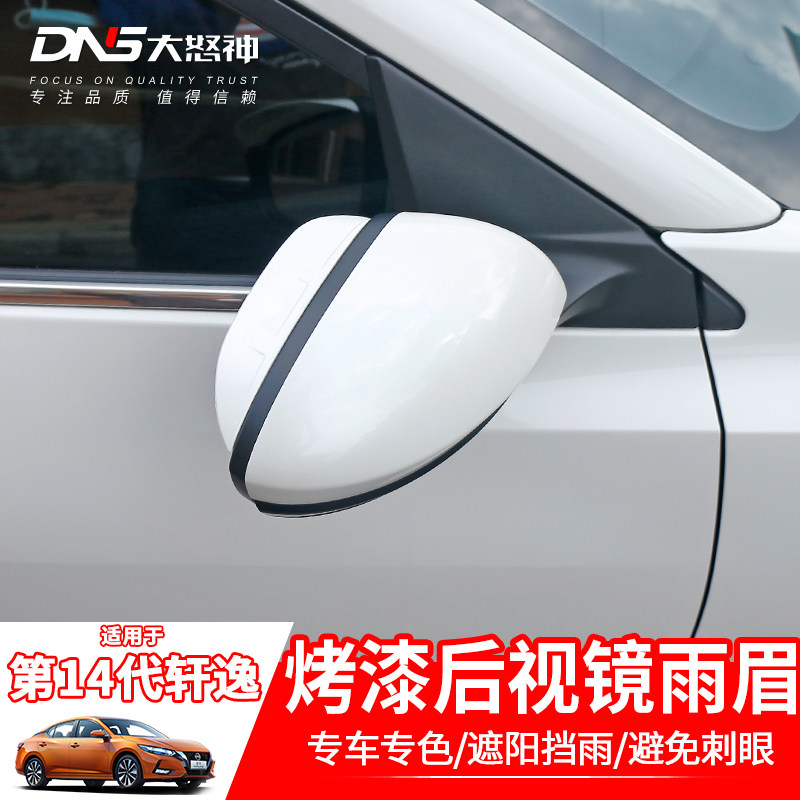 Special 14th generation Xuan comfort window shading rain board 21 new Sylphys rear lighting mirror rain brow retrofitting accessories 14
