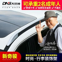 Dành riêng cho xe giá đỡ hành lý thanh ngang Nissan 2017 Qijun mới nguyên bản mui xe 2018 phụ kiện sửa đổi Qijun - Roof Rack thanh ngang giá nóc