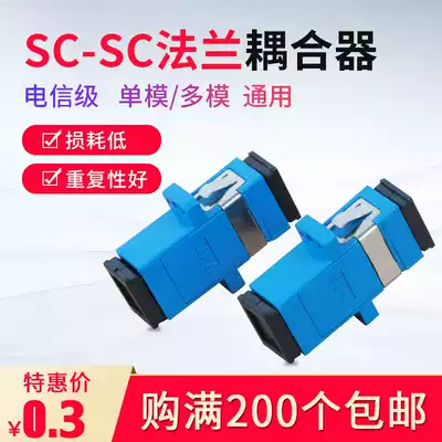 Jinyang high tech SC simplex flange fiber optic coupler SC flange connector fiber adapter telecom class