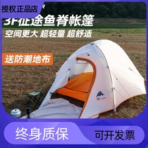 Sanfeng outdoor ultra-light tent journey 2 Silicon coated ultra-light double aluminum pole three seasons anti-rainstorm camping tent