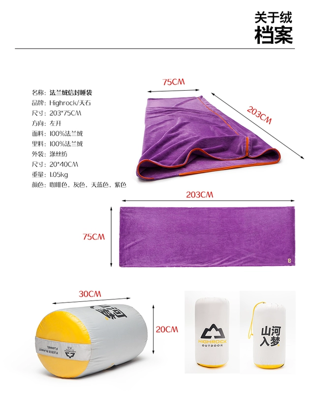 Mới flannel Tianshi phong bì ngoài trời lông cừu túi / lót mùa xuân và mùa thu được đập vỡ với nhau để bắt chăn du lịch thảm - Túi ngủ