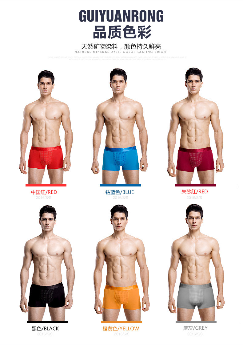 Guiyuan nhung nam quần Anh thế hệ thứ tám tourmaline boxer tóm tắt nam châm gợi cảm nam kích thước lớn thủy triều quần lót nam thun lạnh