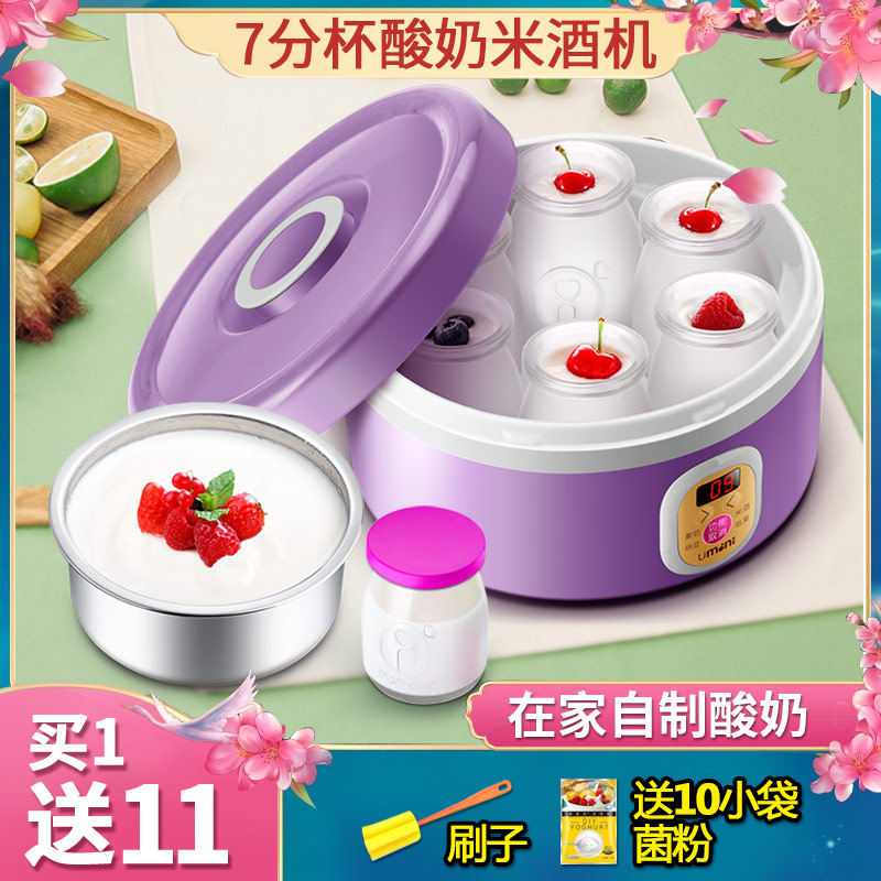 Life diary Yogurt machine Homemade household glass cup yogurt cup automatic power-off sweet wine intelligent Natto machine