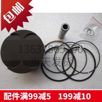 New T6 Zhenglin NC Ax 37 Bosol J-5 Noble S7 Zongshen NC250 Piston Piston Ring