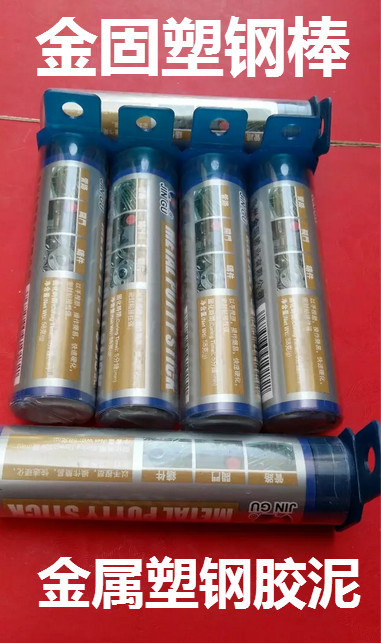 Metal Plastic Steel Rod, Mud Repair Glue, Magic Stick, Leak-Stopping Glue, Crack Glue, Quick Repair Glue, 64 Grams Metal Plastic Steel Rod, Mud Repair Glue, Magic Stick, Leak-Stopping Glue, Crack Glue, Quick Repair Glue, 64 Grams
