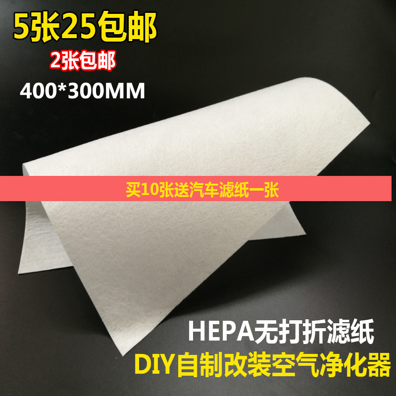 usd 6 26 hepa filter paper diy homemade air purifier modified air