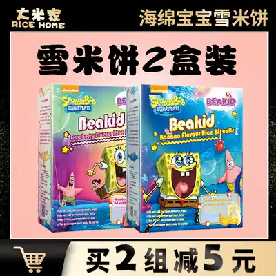 American Beakid Spongebob banana strawberry snow rice cake 2 boxes baby molar stick cookies Children's snacks