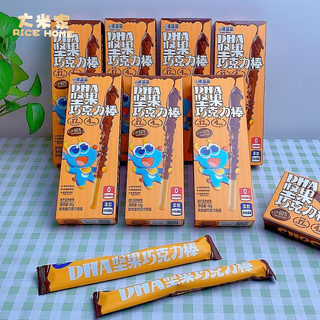 Barre de chocolat aux noix fawn blue_dha