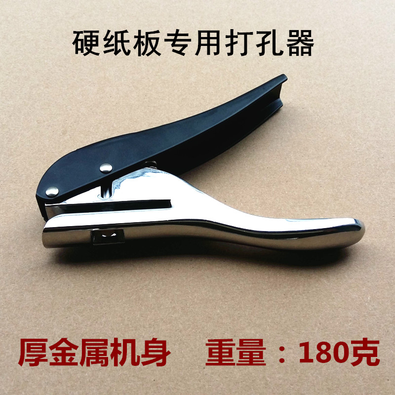 Cardboard special hole punch hole 3mm 6mm 8mm cardboard easy punch