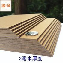 Cow cardboard 3mm store hardness thick cardboard hard kraft paperboard handmade base plate model