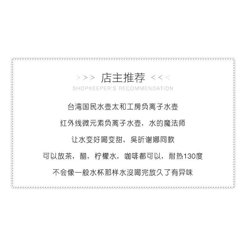 台湾太和工房tr55负离子能量水杯养生运动水壶安心喝好水健康水