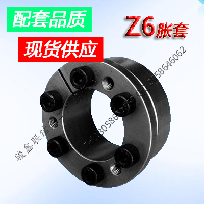 Expansion sleeve Z6 28*65 30*65 32*65 35*65 Expansion sleeve Tightening sleeve Rising sleeve Key-free bushing
