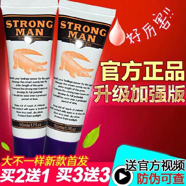 men's repair cream