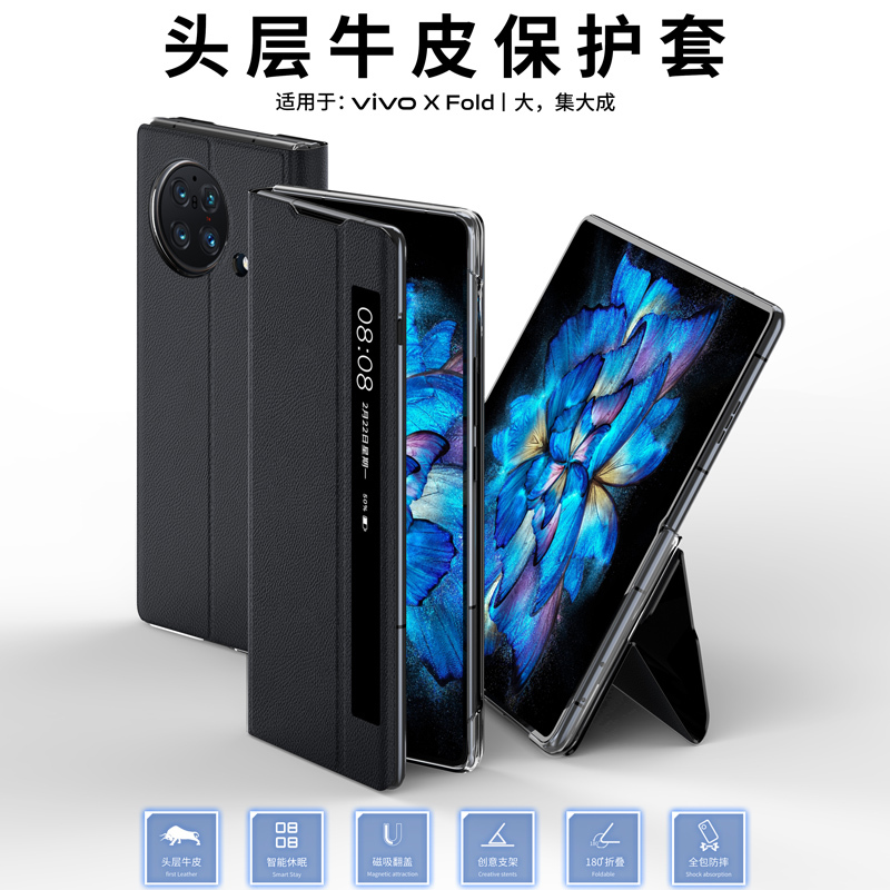 Vivoxfold Foldable Screen Phone Case Smart Sleep Leather Case Full Coverage Anti-Drop Stand Shell Integrated Mirror Flip Cover Protective Case Genuine Leather Men and Women New Model Xfold+ Phone Case