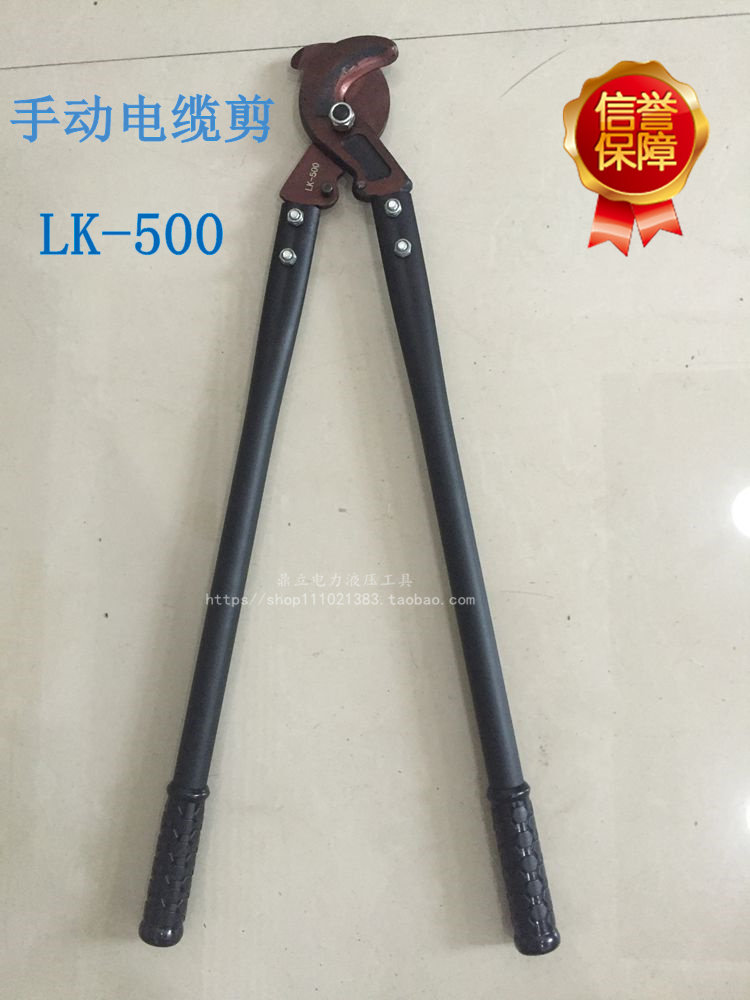 Cable cut manual cable cut LK-500 cable cut straight cable cut machinery hand cut