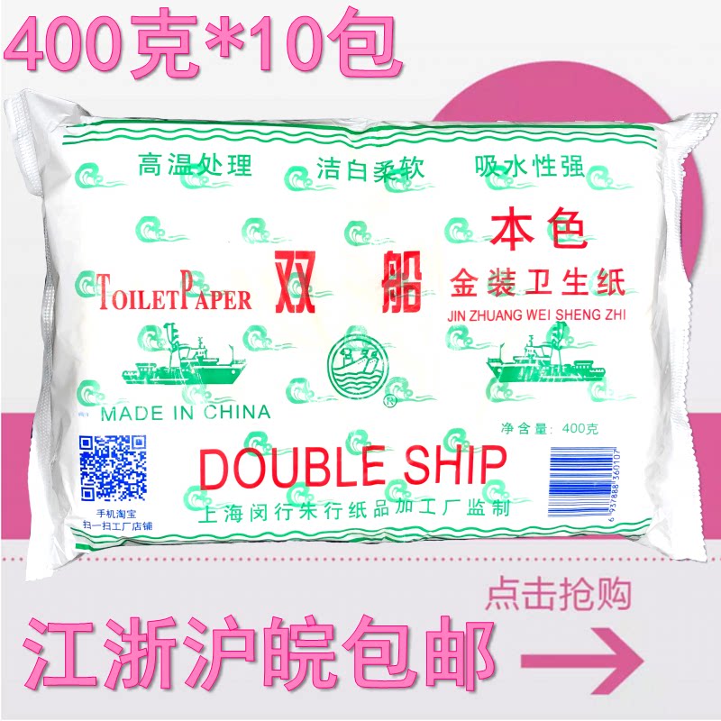Twin Boat Grass Paper 400 gr Wrinkled Toilet Paper toilet paper Home Tetris cut paper 10 Packaging