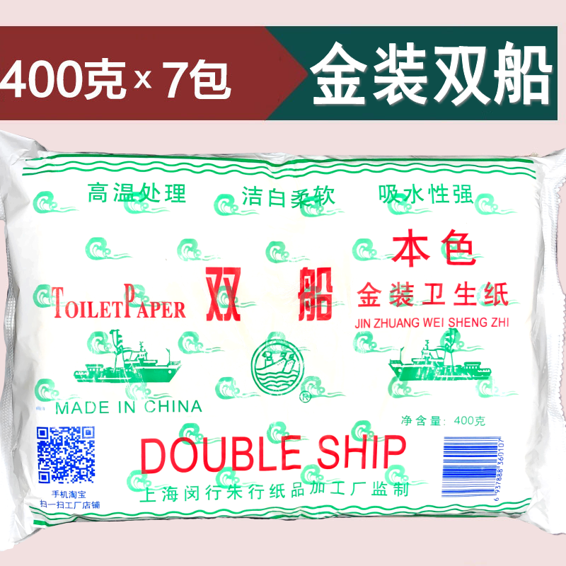 Twin Boat Grass Paper 400 gr Wrinkled Toilet Paper toilet paper Home Tetris Knife Cut paper 7 Packaging
