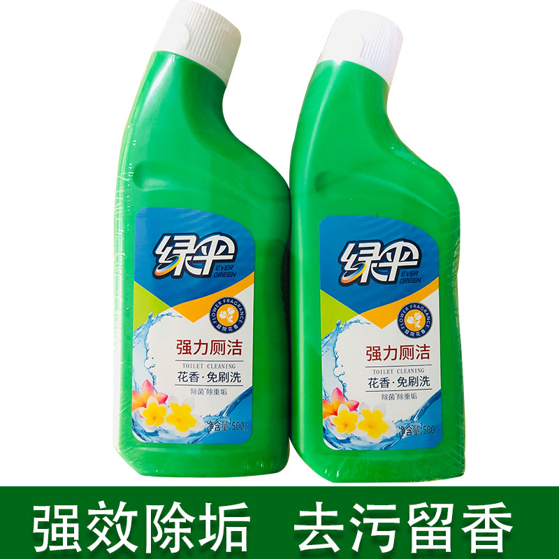 Green umbrella powerful toilet cleaning liquid 500g * 2 bottles cleaning toilet cleaning toilet deodorant toilet detergent Liqueur Dresser
