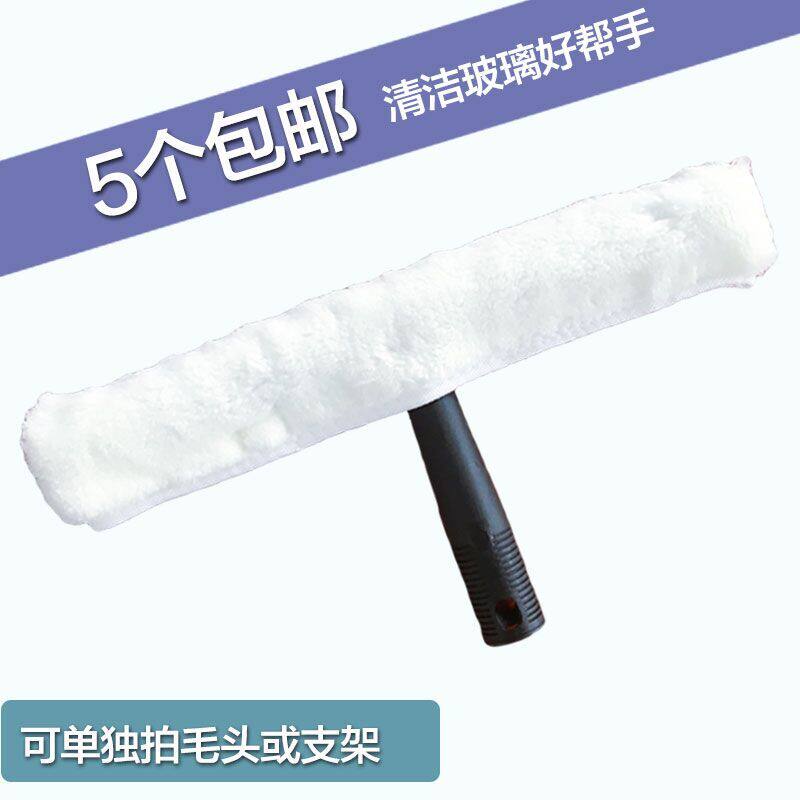 White Cloud 35CM Sprinklers Water drainer wool head wool hoods wool cover wiper window cleaner glass cleaner glass cleaner